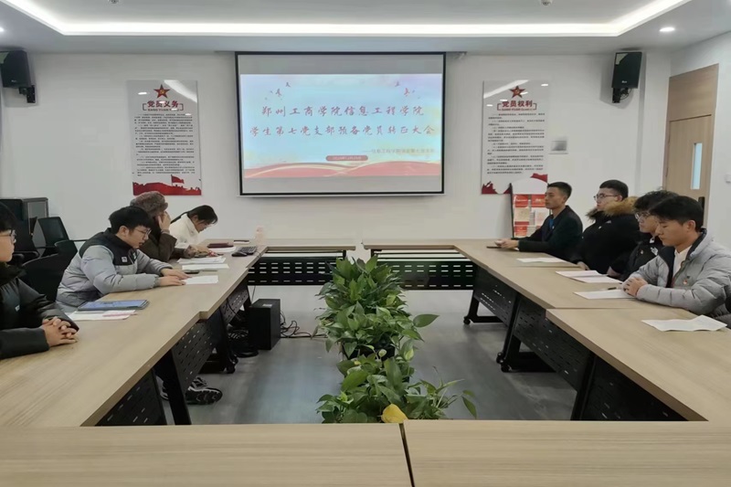 hahabet星辰大海员工第七党支部召开预备党员转正大会