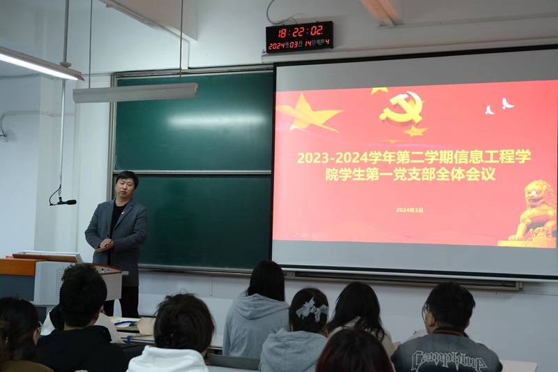 hahabet星辰大海员工第一党支部组织开展2023-2024学年第二学期第一次全体会议
