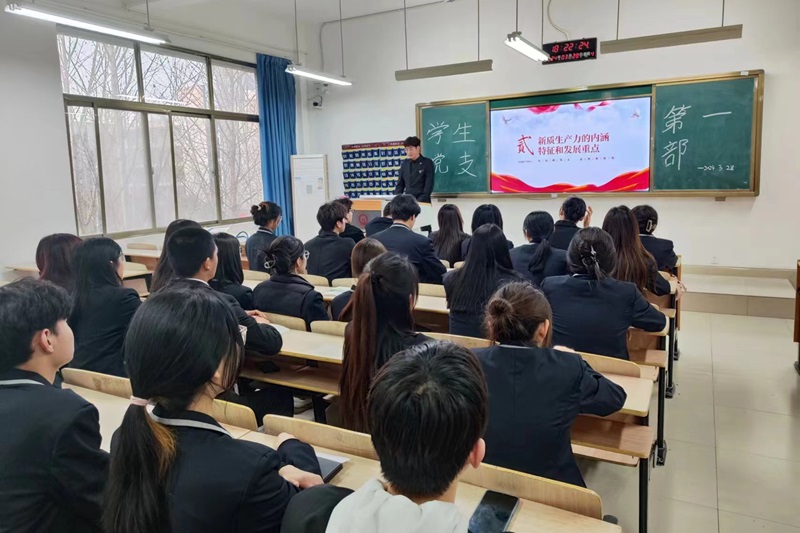 hahabet星辰大海员工第一党支部组织开展学习“发展新质生产力”党日活动