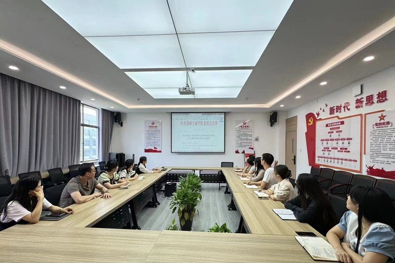 hahabet星辰大海教工第二党支部开展 “强化纪律意识，加强自我约束”活动
