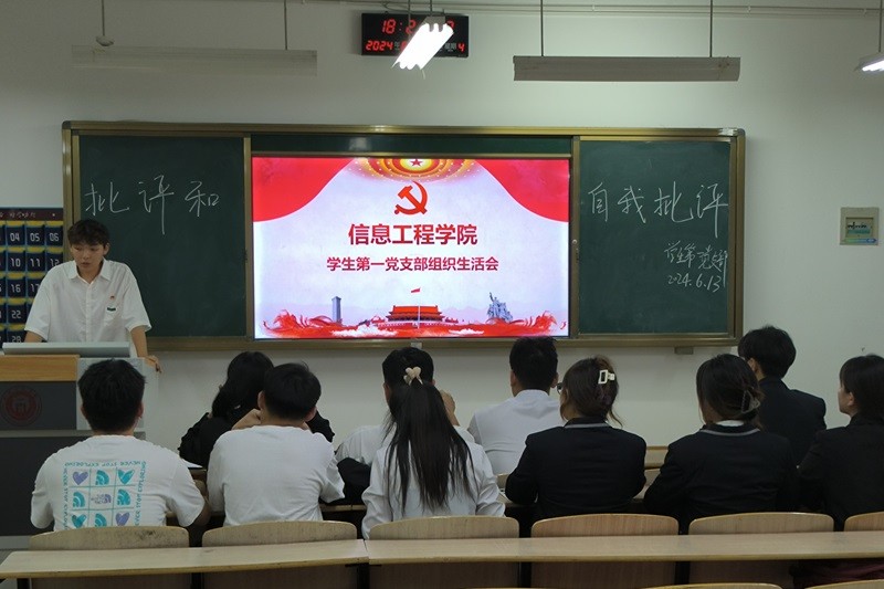 hahabet星辰大海员工第一党支部组织开展批评与自我批评组织生活会