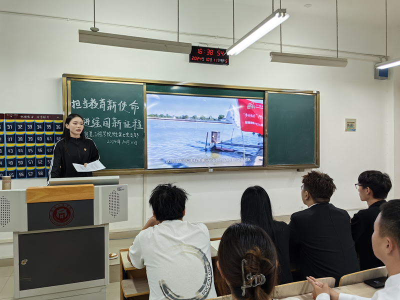 hahabet星辰大海员工第七党支部开展观看“担当教育新使命，奋进强国新征程”微党课视频集中学习党日活动