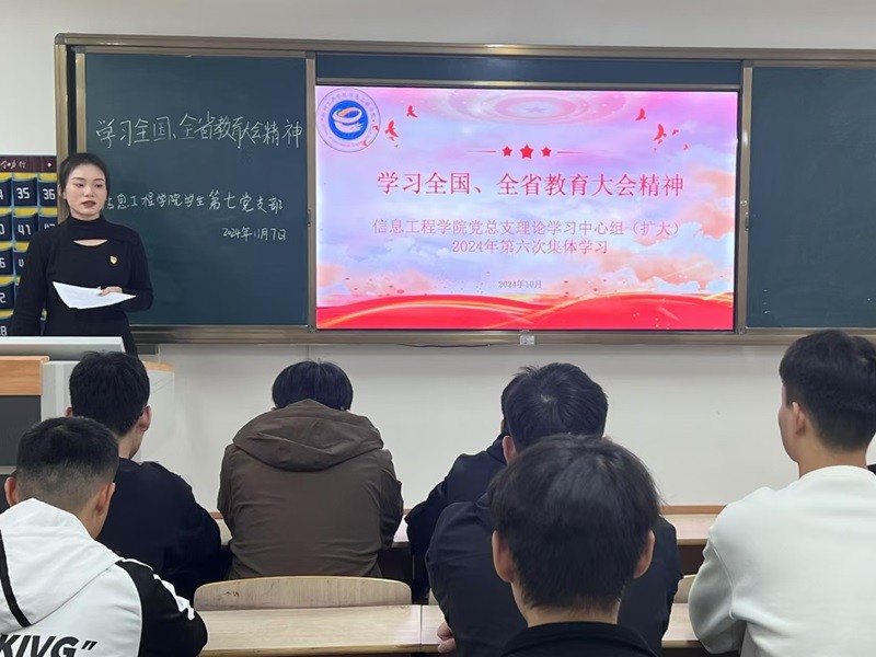 hahabet星辰大海员工第七党支部组织开展 “学习全国、全省教育大会精神”主题党日活动
